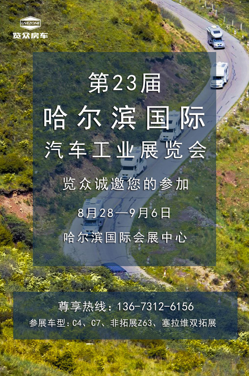 9月，這么多房車展會，選房車大好時機