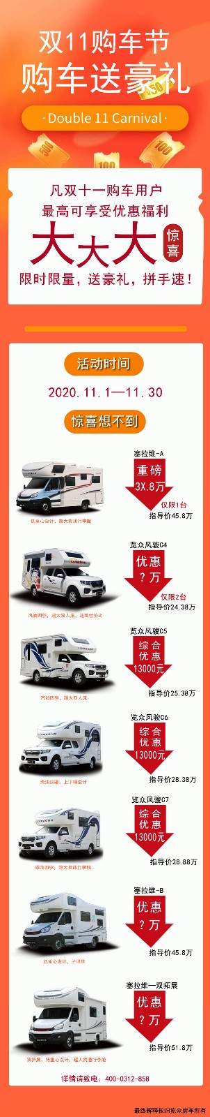 不在展會(huì)，一樣可以買到優(yōu)惠的房車