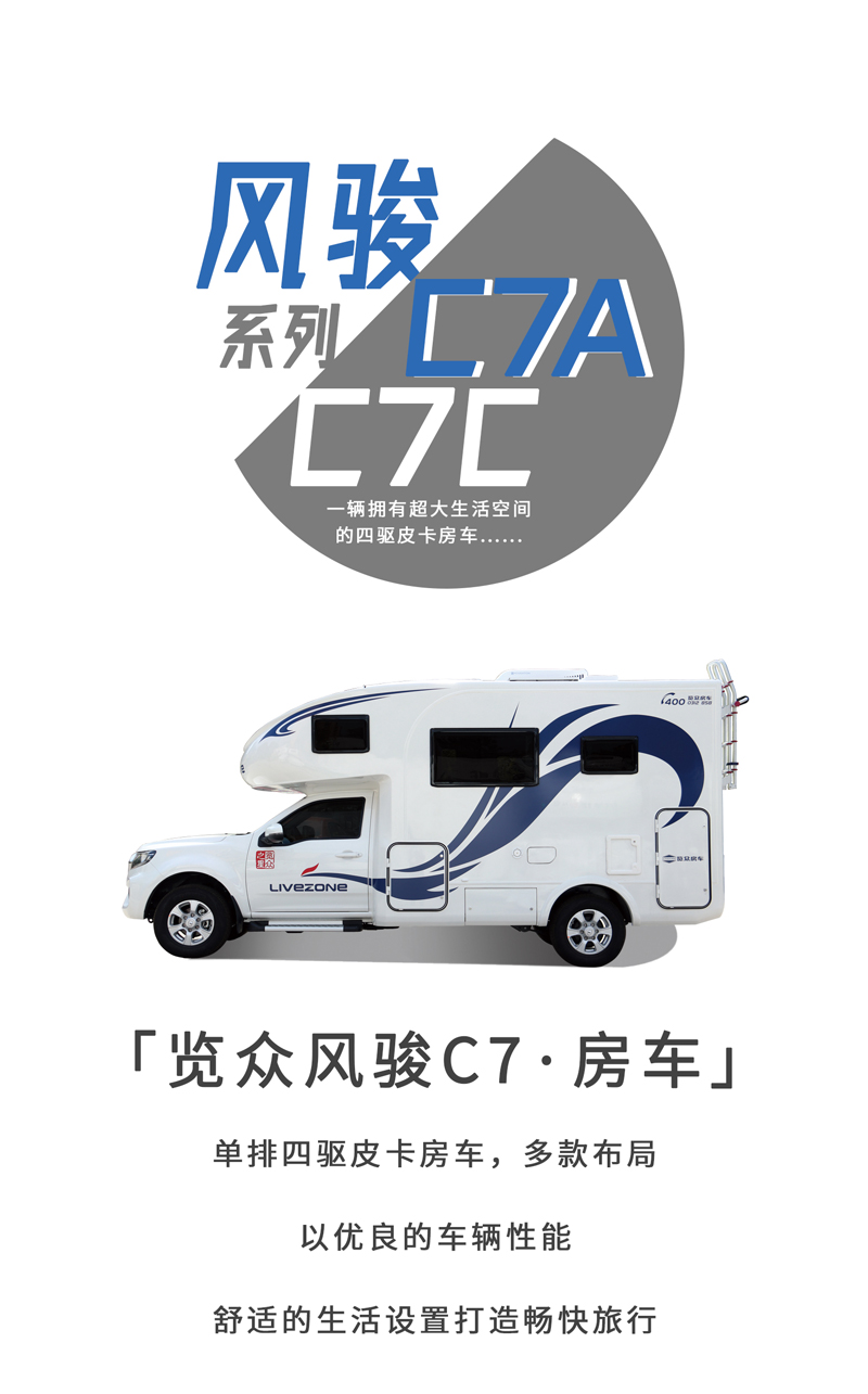 這款四驅(qū)房車動力挺好