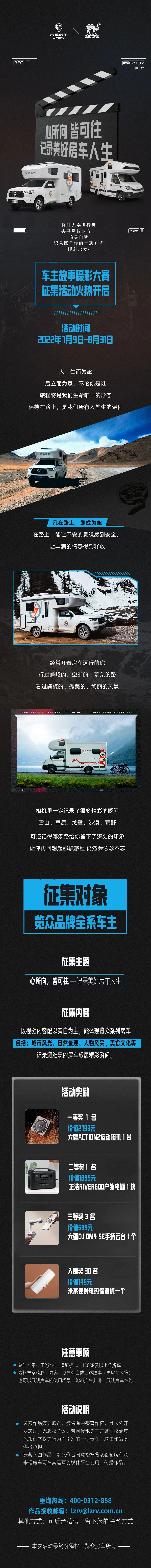 車主故事攝影大賽，征集活動(dòng)火熱開啟