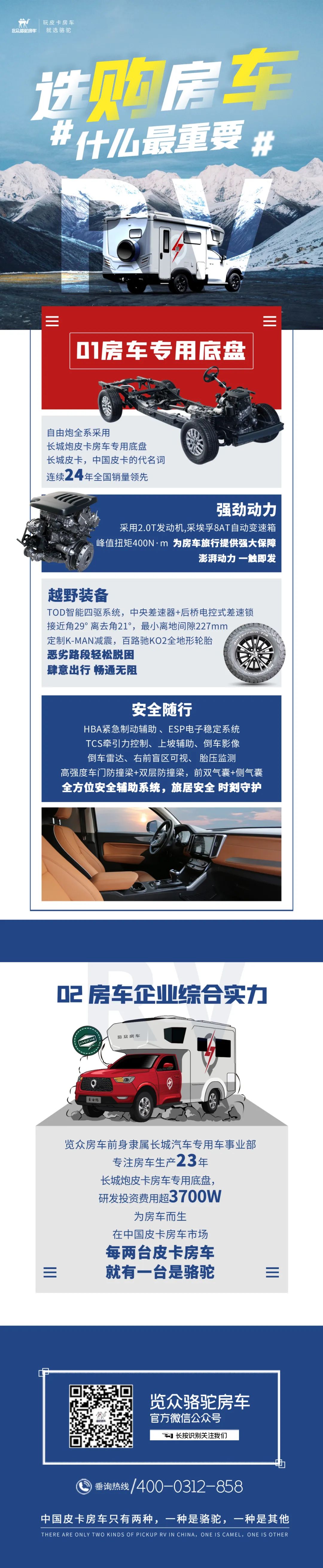 房車怎么選？首先要看準這兩點！