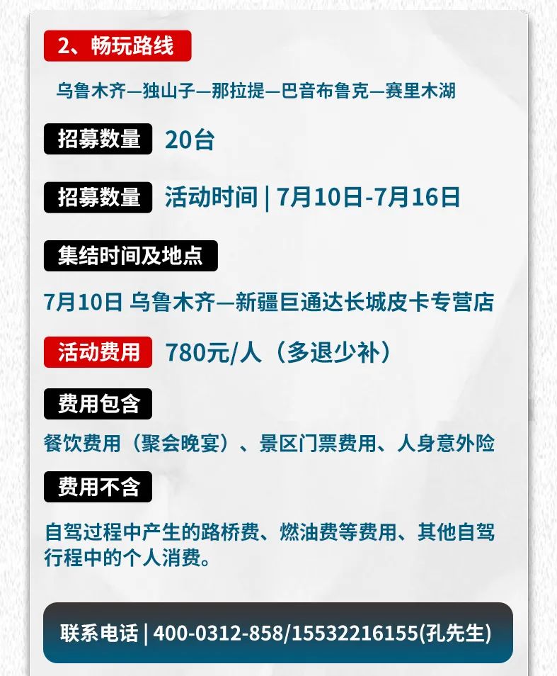 出去玩啦！覽眾房車-縱行新疆 自駕報名開啟！