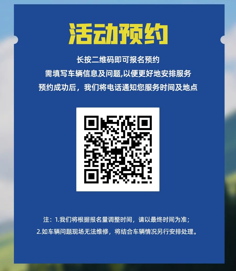 房車過大年，覽眾送溫暖！覽眾房車售后巡回服務(wù)活動(dòng)即將開啟！